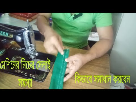 Top and bottom stitching problems of sewing machines. Stitches are either stuck or not sewn. See ... Top and bottom stitching problems of sewing machines. Stitches are either stuck or not sewn. See ...