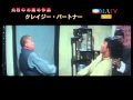 『クレイジー・パートナー／新貼錯門神（1979）』の動画　MATV予告編