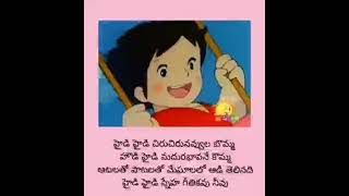 Heidi Cartoon Intro Song In Telugu Kushi Tvkrilin Willing Channel