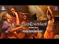 Singali None (සිංගලි නෝනේ) | Vijayaba Kollaya OST | Sanuka Wickramasinghe
