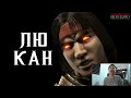 Mortal Kombat X - Shaolin Trailer! [unCAGEDgamez Reaction]