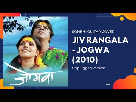 Jeev Rangala (JOGWA Solo COVER)