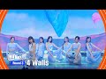 [4회] 서연·민주·모아·지우·히메나·아이리스·에나 - ♬4 Walls