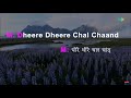 Dheere Dheere Chal Chand | karaoke song with lyrics | Lata Mangeshkar, Mohammed Rafi