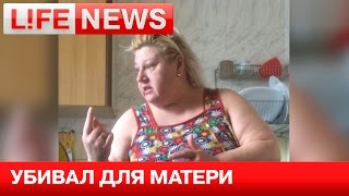 Украинский киллер зарабатывал в Москве деньги на лечение матери