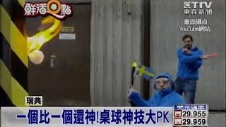 When Awesome Is Not Enough Part Ii Tumba Ping Pong Show