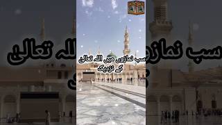 Allah Tala Ke Nazdec Namaz
