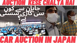 Car Auction In Japan Uss Nagoya