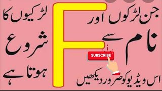 Jinka Naam F Say Shuru Hota Haiwo Log Kasie Hote Hanf Name Boy Girl Personality