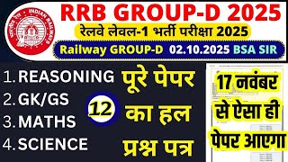 Group D Previous Year Paper Rrb Group D Previous Year Question Paper Rrb Group D Paper 2025-13