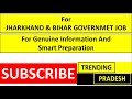 GENERAL KNOWLEDGE 3 FOR JHARKHAND HIGH COURT,IMPORTANT GK ASKED IN HIGH COURT EXAMS,TRENDING PRADESH