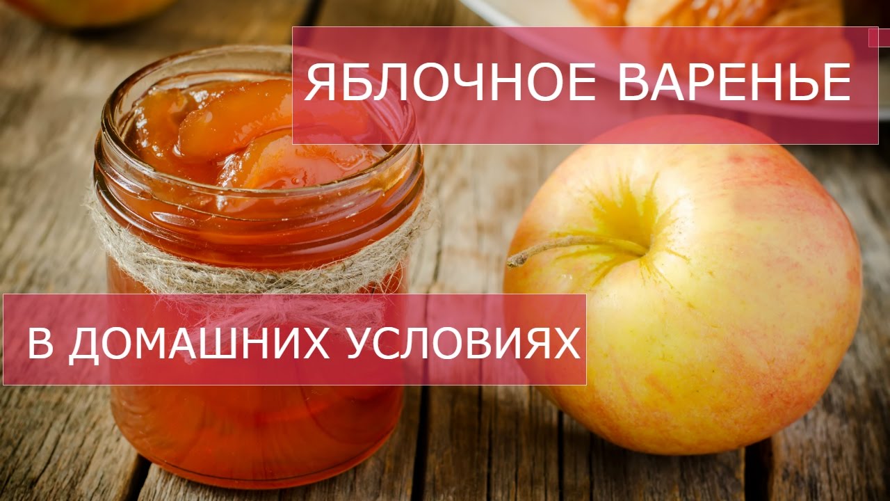 Джем из яблок в домашних условиях через мясорубку Джем из яблок в домашних условиях через мясорубку