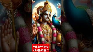 Thiruchanthur Murugan Temple Shorts