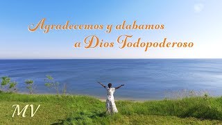 Canción cristiana 2018 | Agradecemos y alabamos a Dios Todopoderoso【MV】