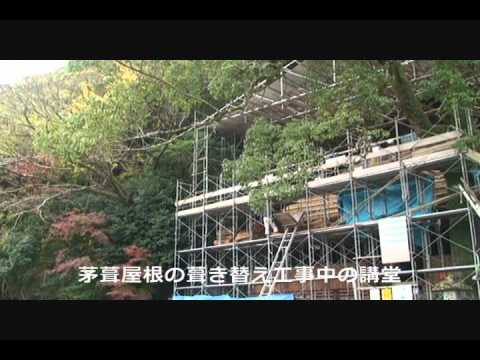 川中不動のある長岩屋山天念寺