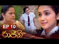 Rajini Episode 10