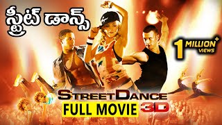Street Dance 3D  Movie | Telugu Dubbed Hollywood Movies | Bhavani HD Movies