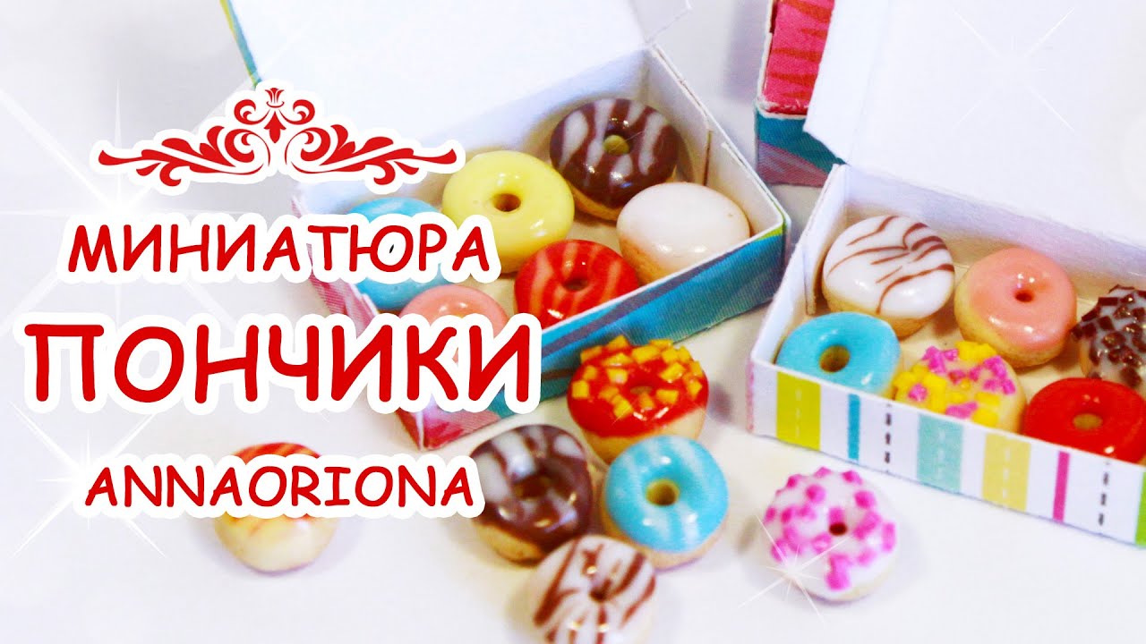 Поделки из полимерной с анной оськиной Поделки из полимерной с анной оськиной