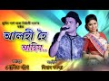 AALOHI HOI AHIM EDIN || Zubeen Garg & Nirmali Das || Sunit Gogoi || Assamese Lyrics Video