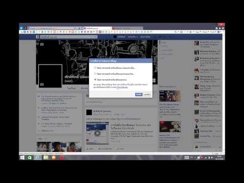 ปิดแชท บล็อกแชทเพื่อน ใน Facebook