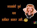 Marathi attitude // Whatsapp status // full HD // by vvc status...//