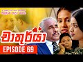 Chathurya Episode 69