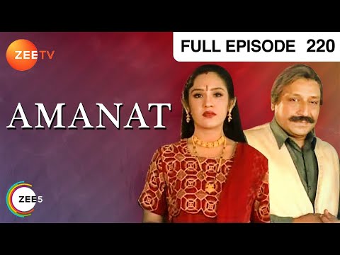 Amanat - Episode 220 - 01-11-2001