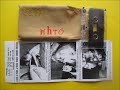ECOUTE LA MERDE / MENTAL HYGIENE TERRORISM ORCHESTRA - split (tape rip)