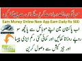 How To Earn Money Daily Rs50 Easypaisa Cash | Earn Easypaisa Cash New App Urdu.
