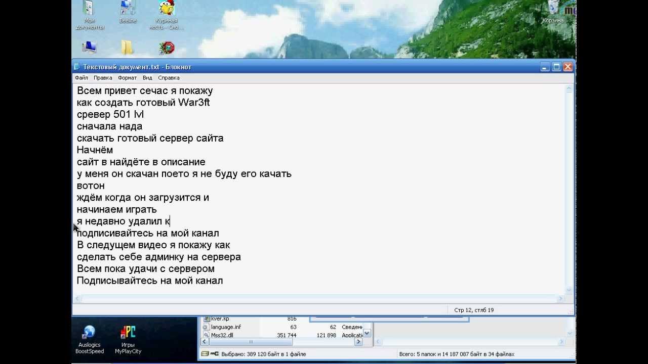Как сделать свой компьютер сервером сайта 319 Как сделать свой компьютер сервером сайта 841