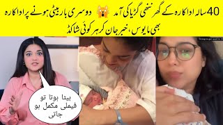 40 Year Old Actress Sanam Jung Blessed With A Baby Girl Second Time Named Alaiza