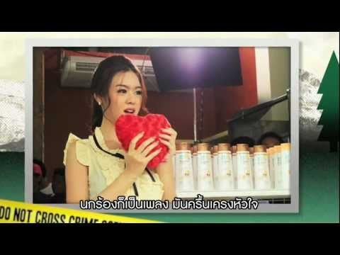 MV สดชื่นเหมือนยืนบนไหล่เขา thumb