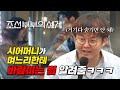 (19금) 알고보면 충격적인 고전문학 | 남편의 XX가 부족하면...