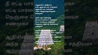 Maruthamalai Sathiyama Arupadai Shanmuga Song...... Murugan Song...