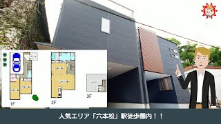 月々お支払い別一戸建て（新築・中古）-福岡市中央区谷1丁目5-41-外観