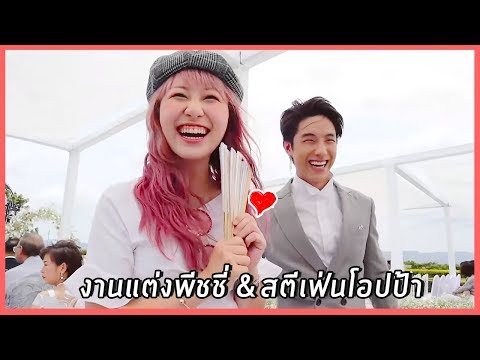 แต่งแบบพิธีไม่เยอะ ก็เลอะน้ำตาได้ 😭