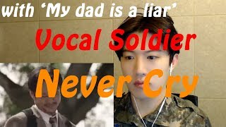 My dad is a liar / Vocal soldier Try to not cry challenge