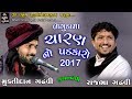 BHAGUDA LIVE | Rajbha Gadhvi_Muktidan Gadhvi | 21 Mo Patotsav_Mogal Maa | Om Bhumi Studio