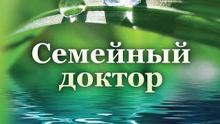 Анатолий Алексеев отвечает на вопросы телезрителей (13.12.2014, Часть 1). Здоровье. Семейный доктор