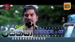 Amuthu Rasikaya Episode - 07 | 2019-02-21
