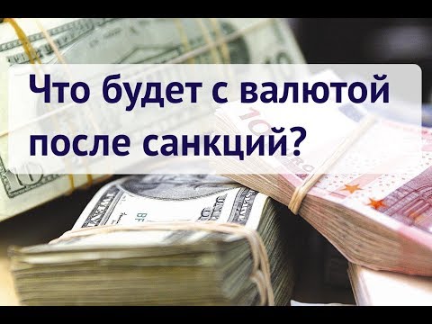 Стоит ли сейчас покупать доллары в 2018 Стоит ли сейчас покупать доллары в 2018
