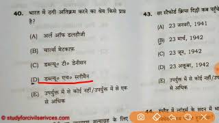 BPSC CDPO 2018 FULL ANSWER KEY ANALYSIS CUTOFF SOLVED PAPER SOLUTION REVIEW latest bihar news update