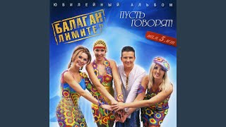 Glyazhu V Ozera Sinie (Гляжу В Озера Синие)