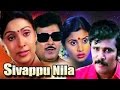 Sivappu Nila - Tamil Full Movie HD