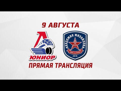 Контрольный матч: «Локо-Юниор» - Академия им.Михайлова