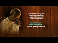 Ninaivo Oru Paravai - தமிழ் HD வரிகளில் - (Tamil HD Lyrics)