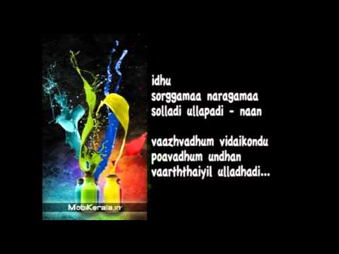 Ennavale adi ennavale Karaoke with Lyrics