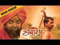 Khwada | Marathi Full Movie Review - National Award Winner Film