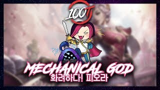 Ssumday Fiora Match Is A Mechanical Fight? Bring It