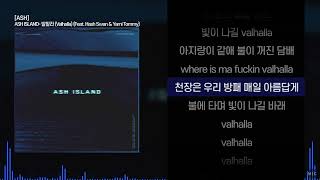 Ash Island - 발할라 Valhalla Feat. Hash Swan & Yami Tommyㅣ Lyrics 가사